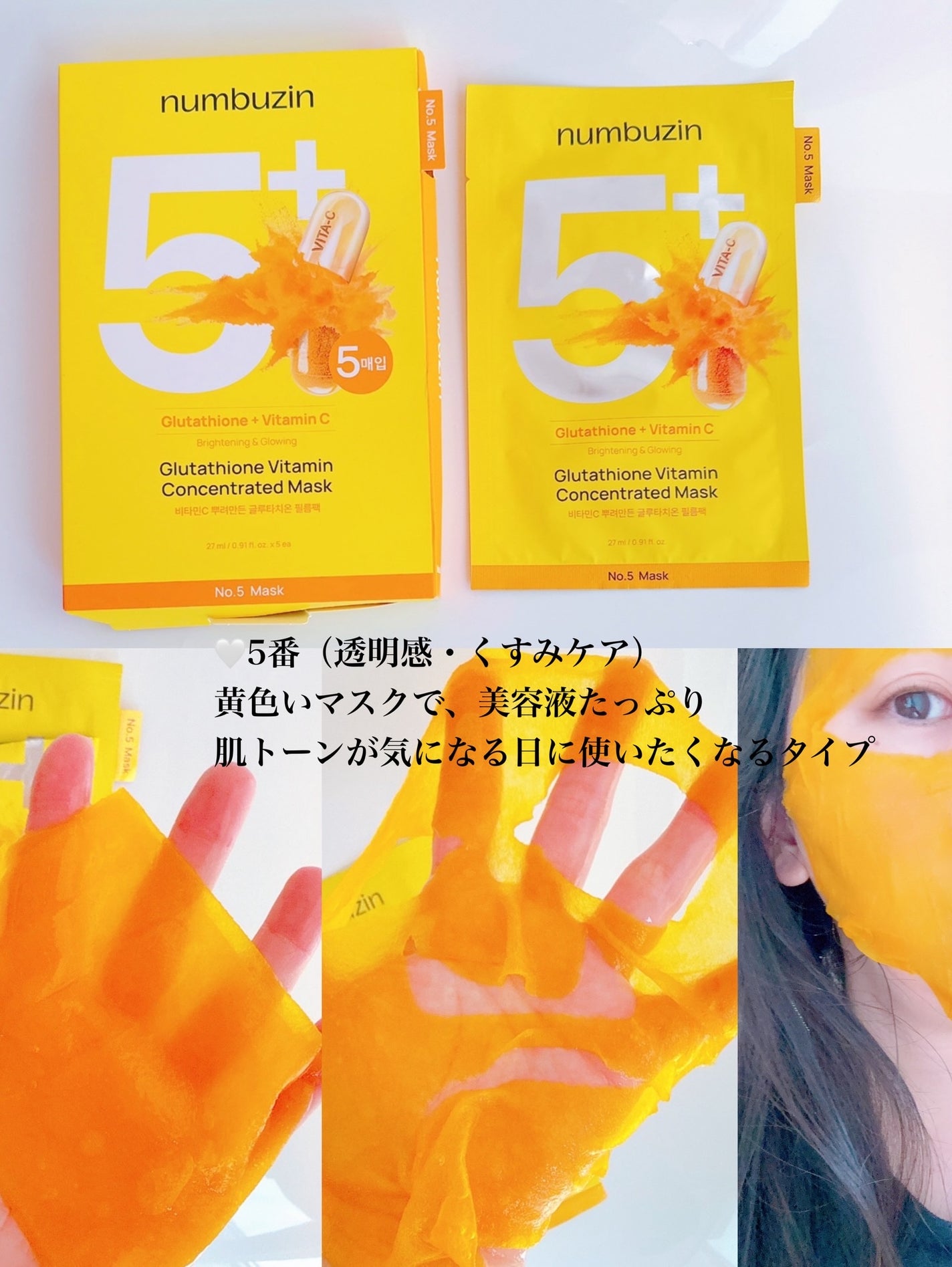 3番 すべすべキメケアシートマスク/numbuzin/シートマスク・パックを使ったクチコミ(7枚目)