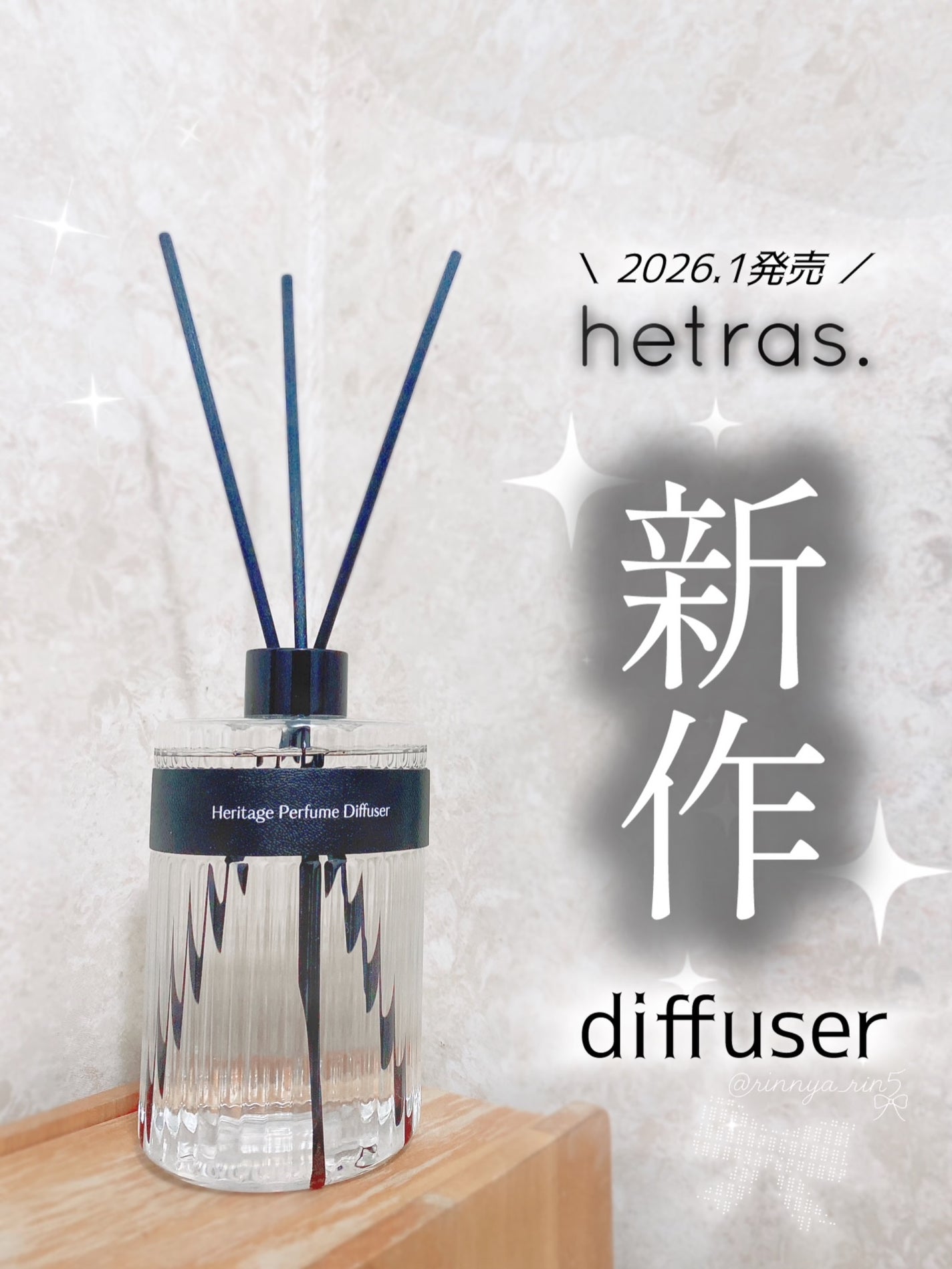 ヘリテージディフューザー/hetras/ルームフレグランスを使ったクチコミ(1枚目)