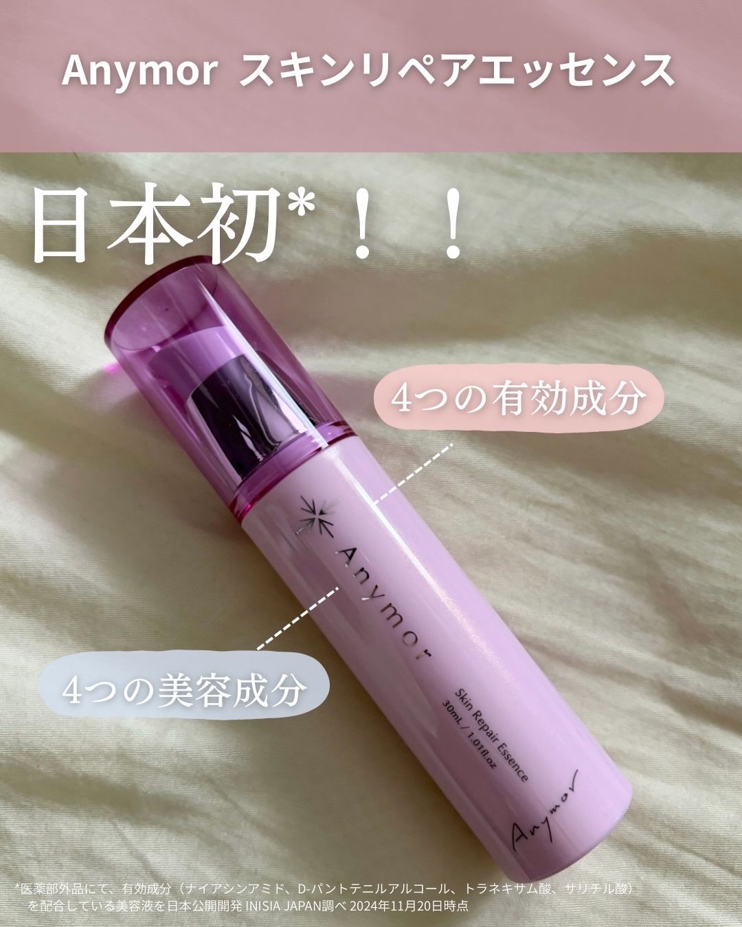 薬用美容液 Anymor/Anymor/美容液を使ったクチコミ（2枚目）