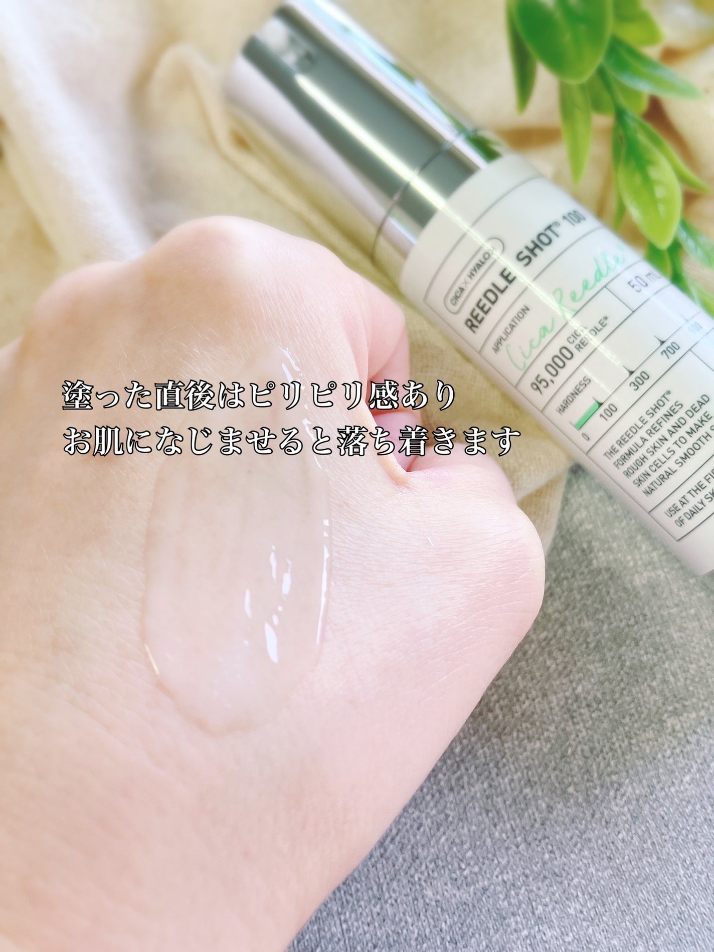 リードルショット100/VT/美容液を使ったクチコミ(3枚目)