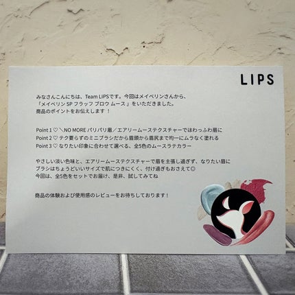 SP フラッフ ブロウ ムース/MAYBELLINE NEW YORK/眉マスカラを使ったクチコミ(2枚目)