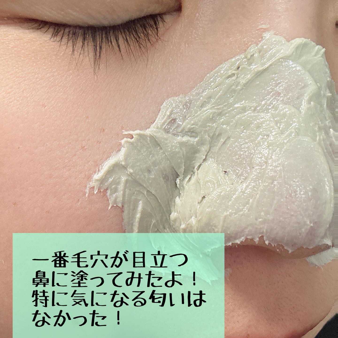 BRINGGREEN ティーツリーシカポアクレイパックのクチコミ「ブリングリーンの泥パック使ってみたよ！！

洗顔後に顔に塗ると少しヒヤッとする感覚があって気持.....」（3枚目）