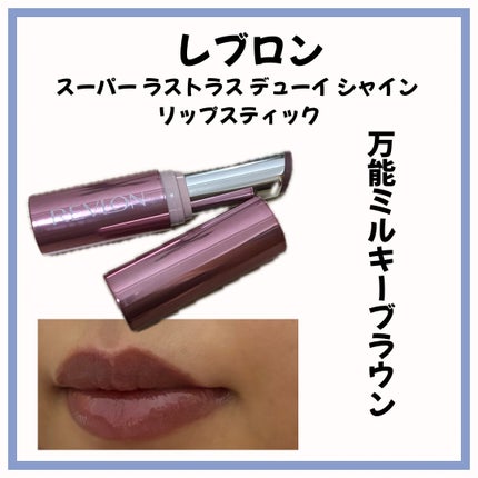 レブロン スーパー ラストラス デューイ シャイン リップスティック/REVLON/口紅を使ったクチコミ(1枚目)
