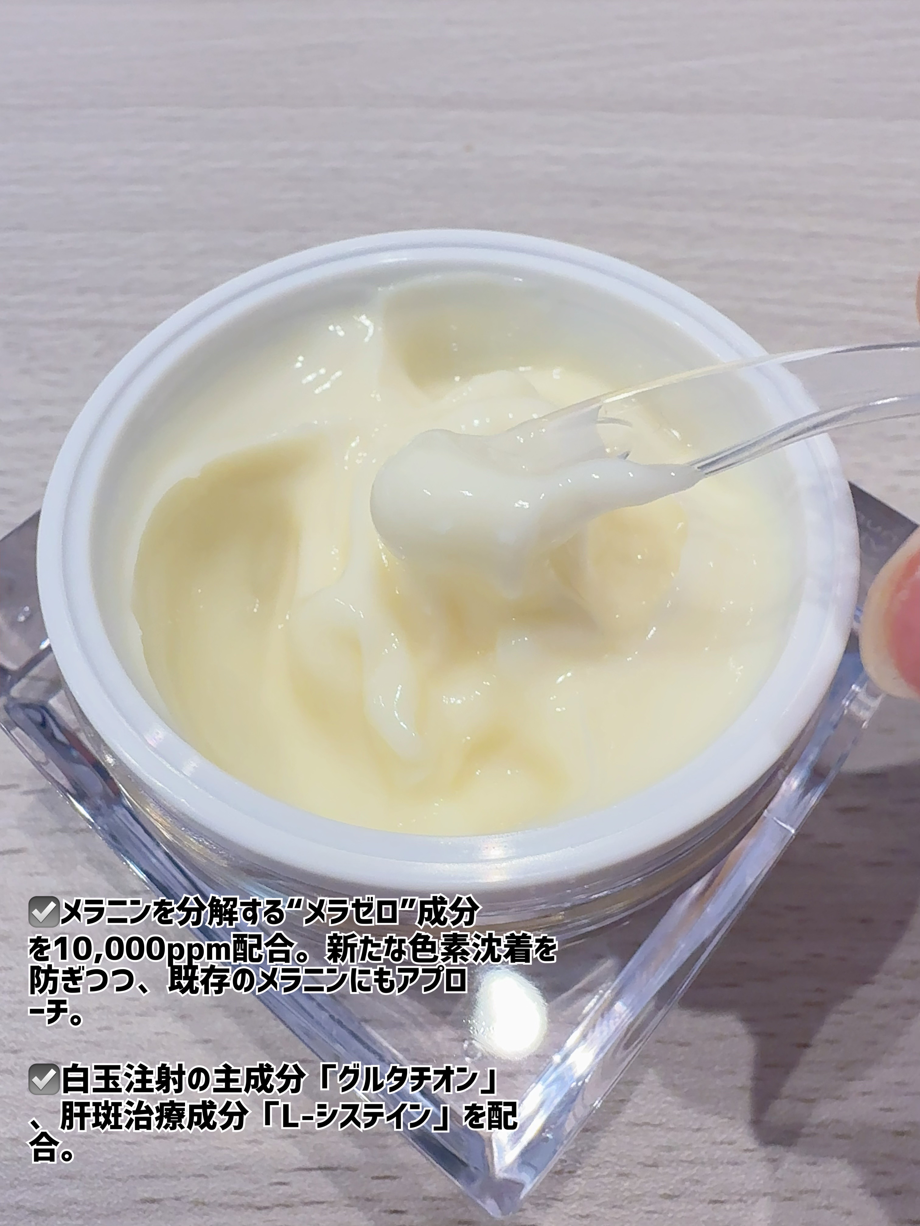 numbuzin 5番 白玉グルタチオンCメラゼロクリームのクチコミ「numbuzin
5番 白玉グルタチオンCメラゼロクリーム


\塗るレーザートーニング/

.....」（2枚目）