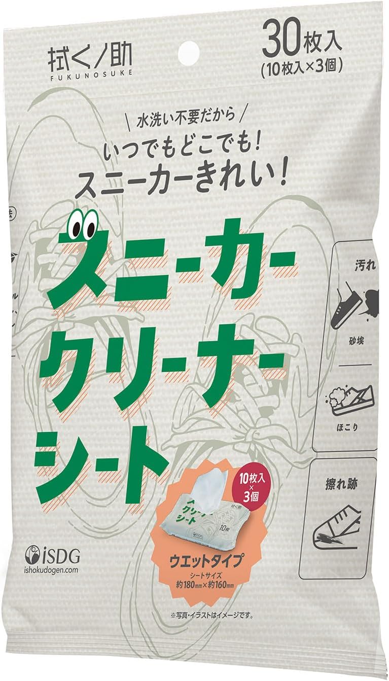 スニーカークリーナーシート