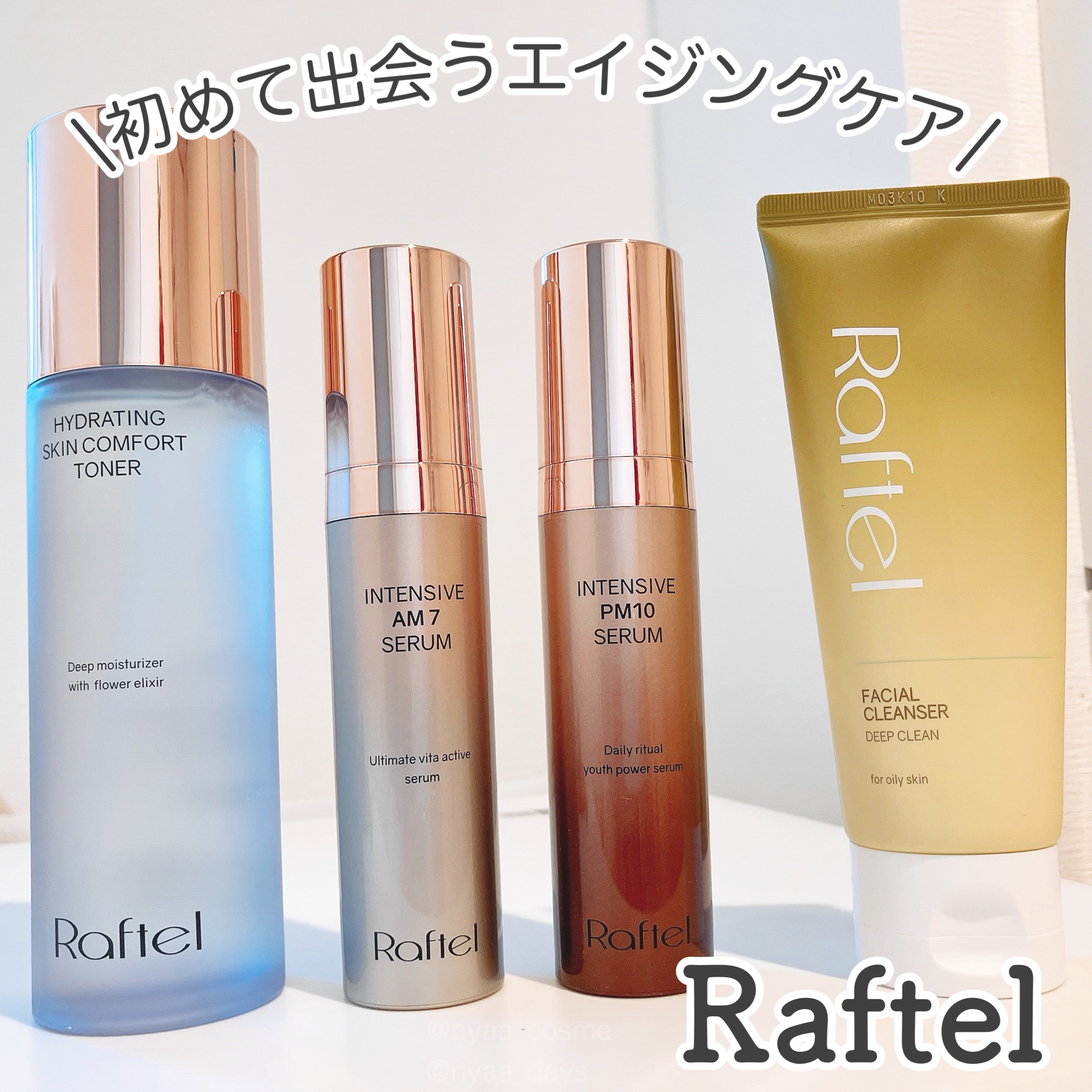 インテンシブAM7 セラム/Raftel/美容液を使ったクチコミ（1枚目）