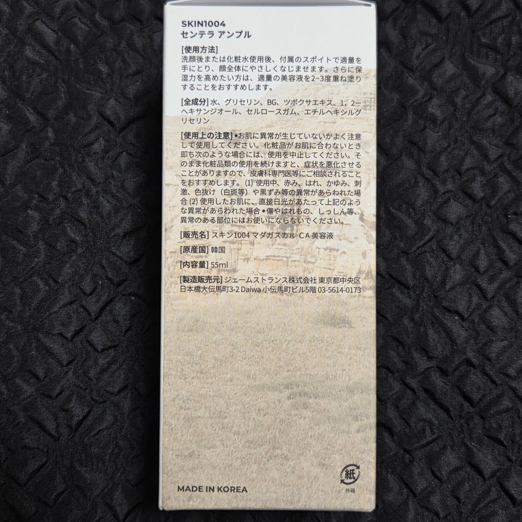 センテラ アンプル/SKIN1004/美容液を使ったクチコミ（3枚目）