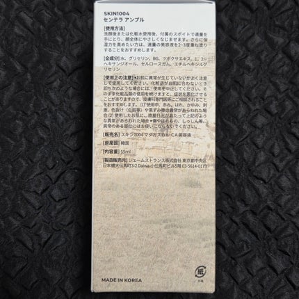 センテラ アンプル/SKIN1004/美容液を使ったクチコミ(3枚目)
