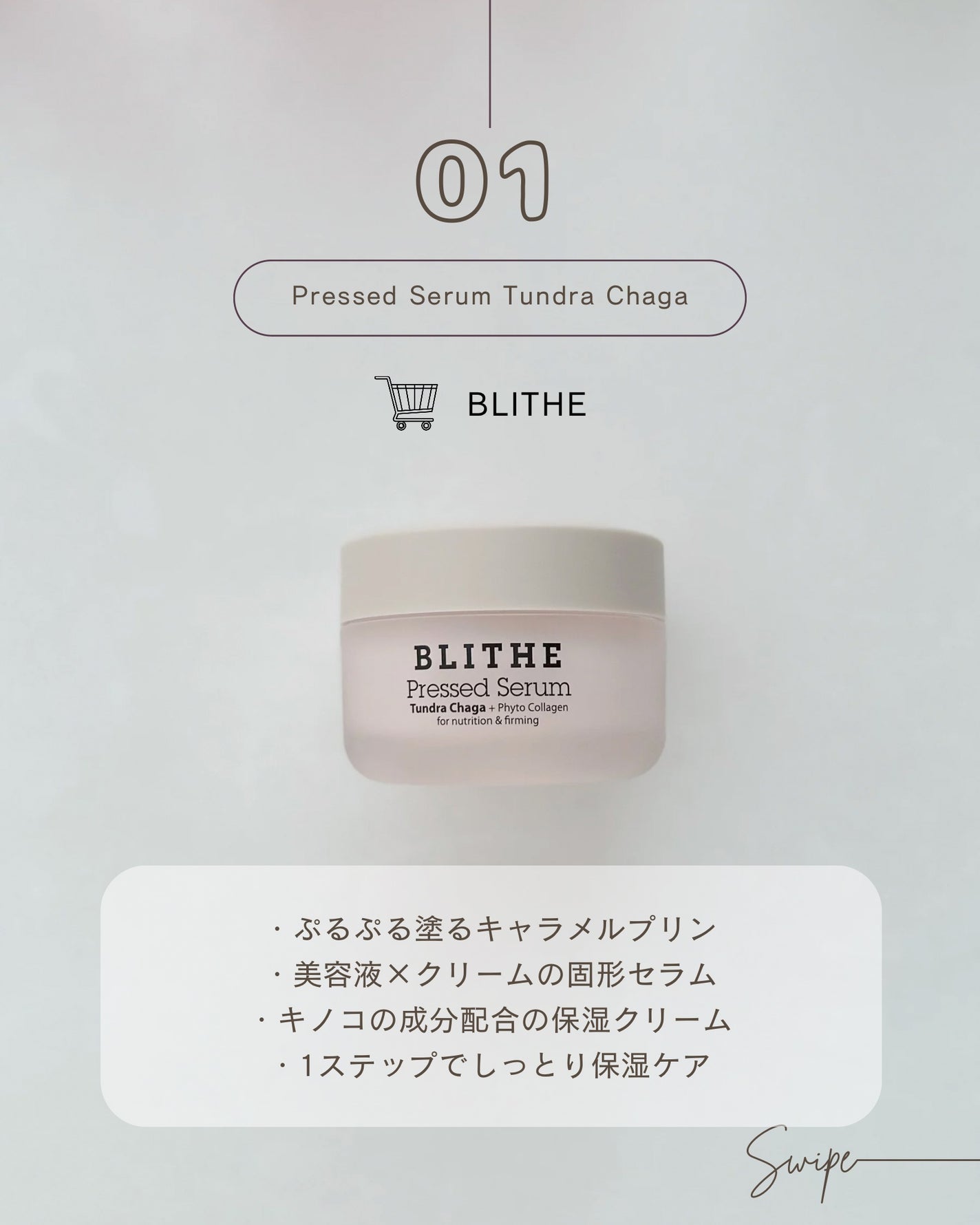 Pressed Serum Tundra chaga/BLITHE/美容液を使ったクチコミ(2枚目)