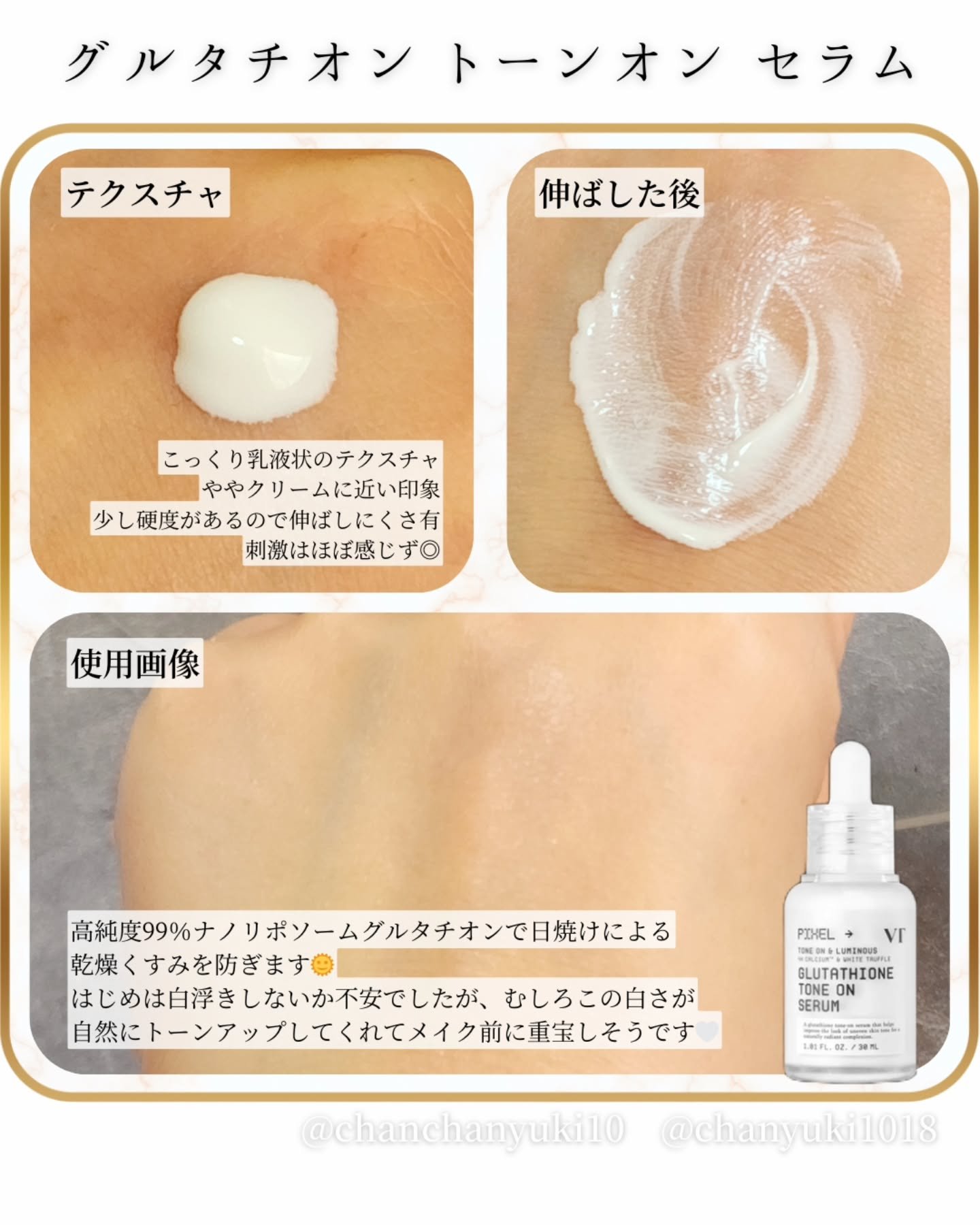 グルタチオン トーンオンセラム/VT/美容液を使ったクチコミ（3枚目）