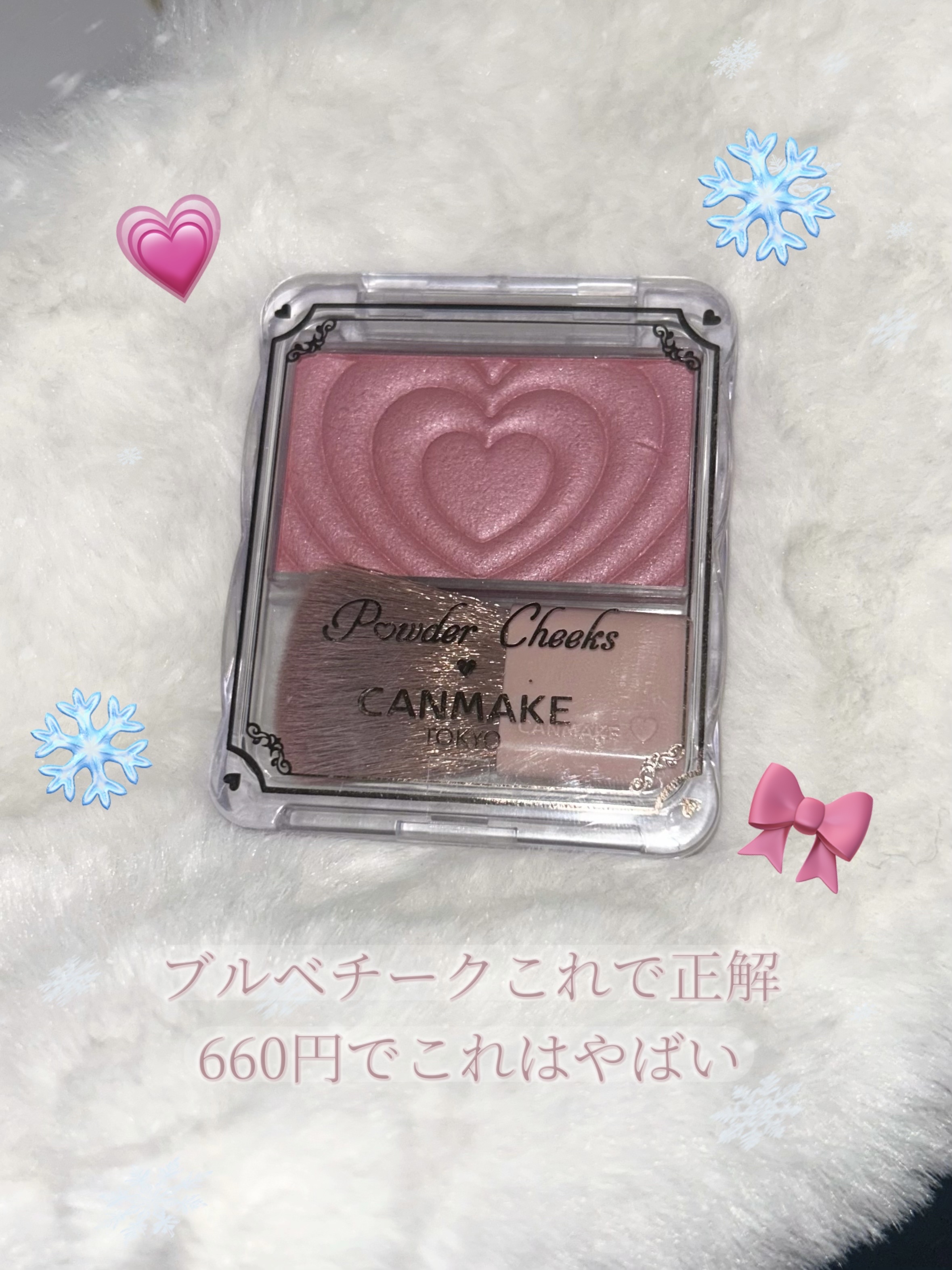 パウダーチークス/キャンメイク/パウダーチークを使ったクチコミ（1枚目）