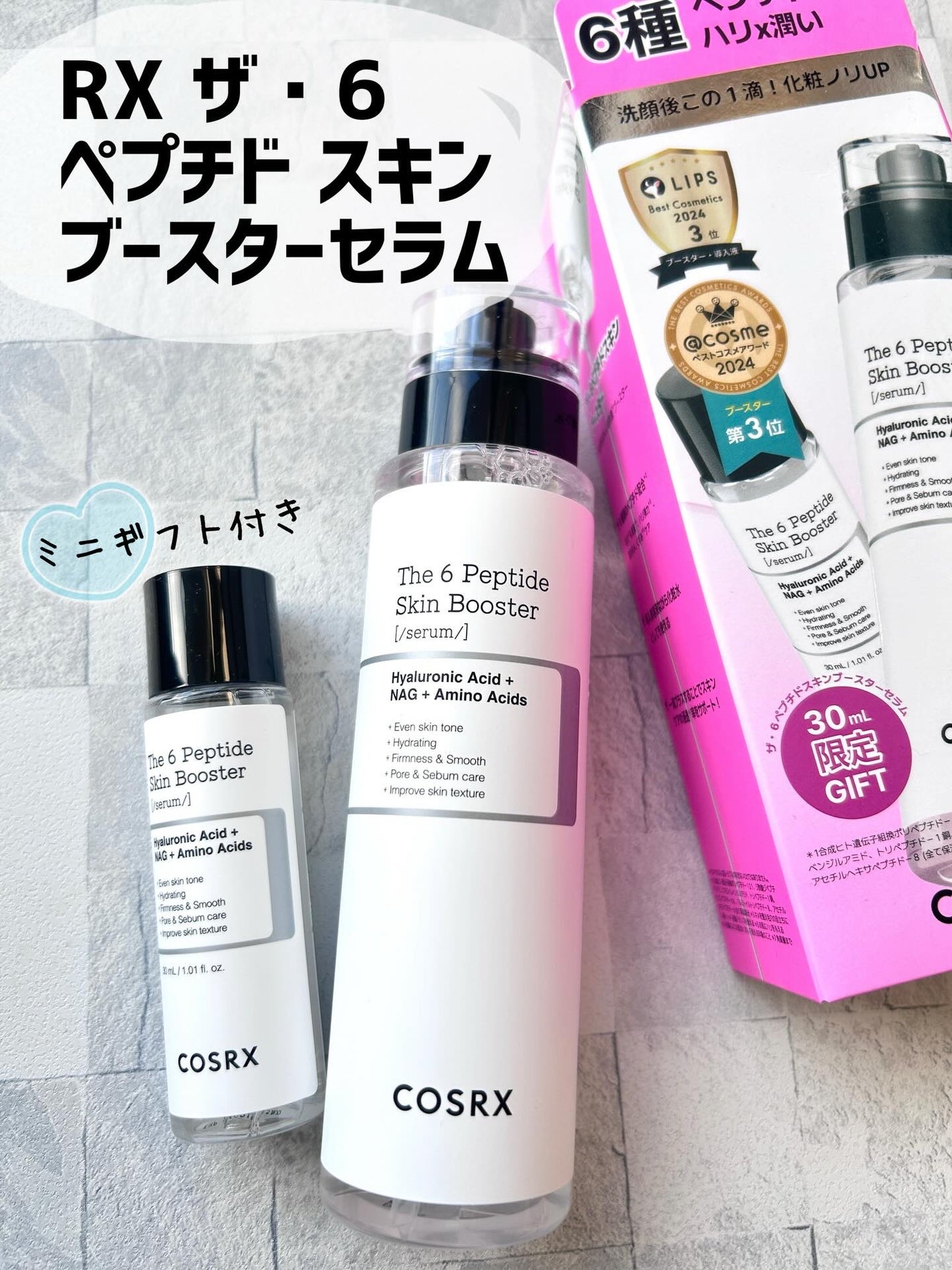 にゃんた⌇フォロバします♡ on LIPS 「【日本公式】COSRX様より⟡.·12月楽天スーパーSALE記..」(2枚目)