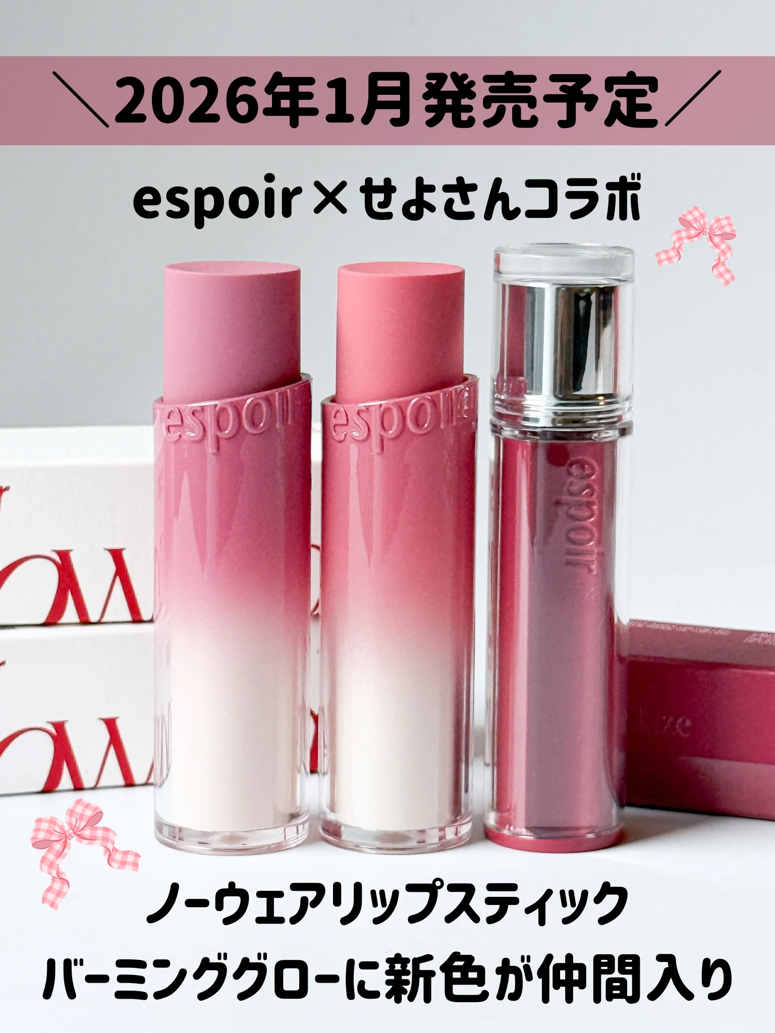 クチュールリップティントグレイズ セレナーデ/espoir/リップティントを使ったクチコミ（2枚目）