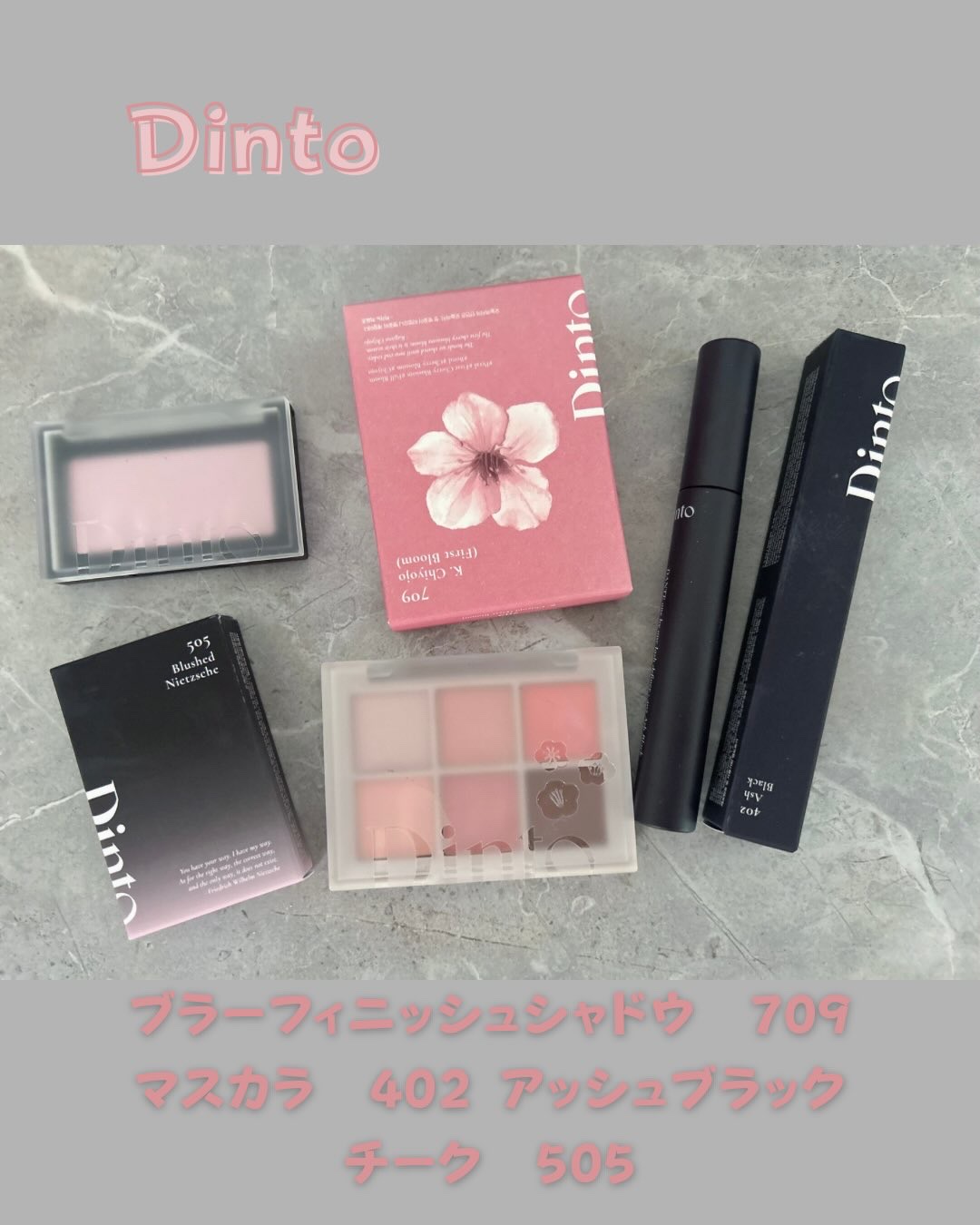 ブラーフィニシュシャドウパレット 709 First Bloom/Dinto/アイシャドウパレットを使ったクチコミ（1枚目）
