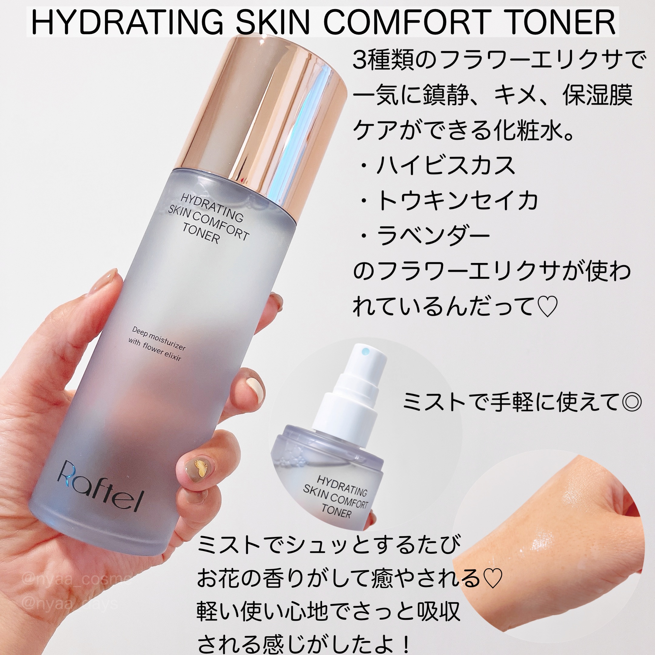 インテンシブAM7 セラム/Raftel/美容液を使ったクチコミ（3枚目）