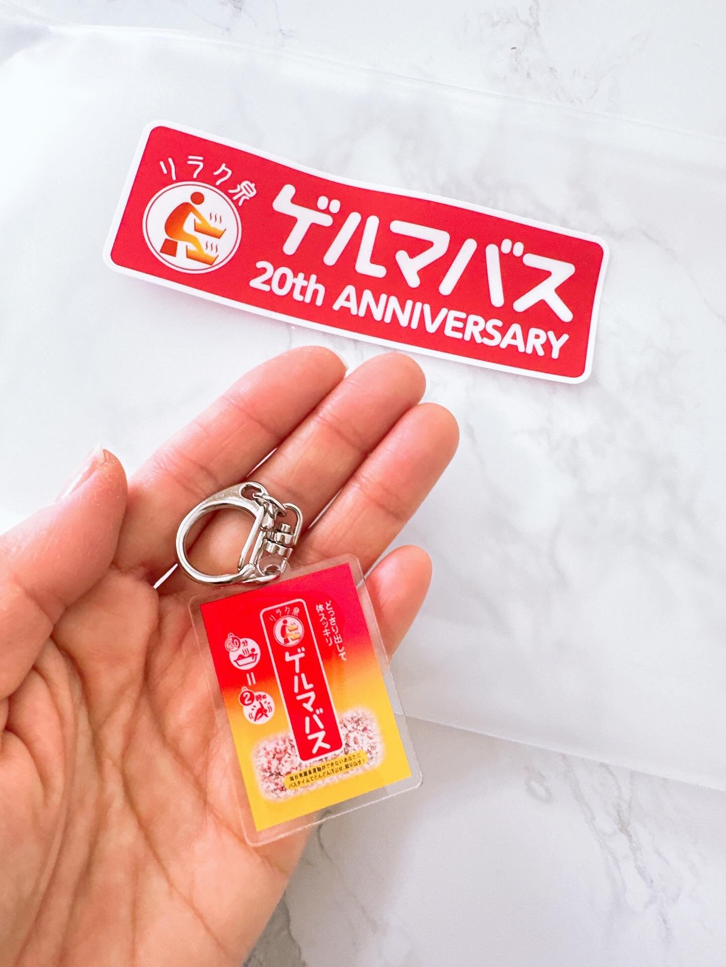 リラク泉 ゲルマバス 20 周年感謝セット/リラク泉/その他キットセットを使ったクチコミ（3枚目）