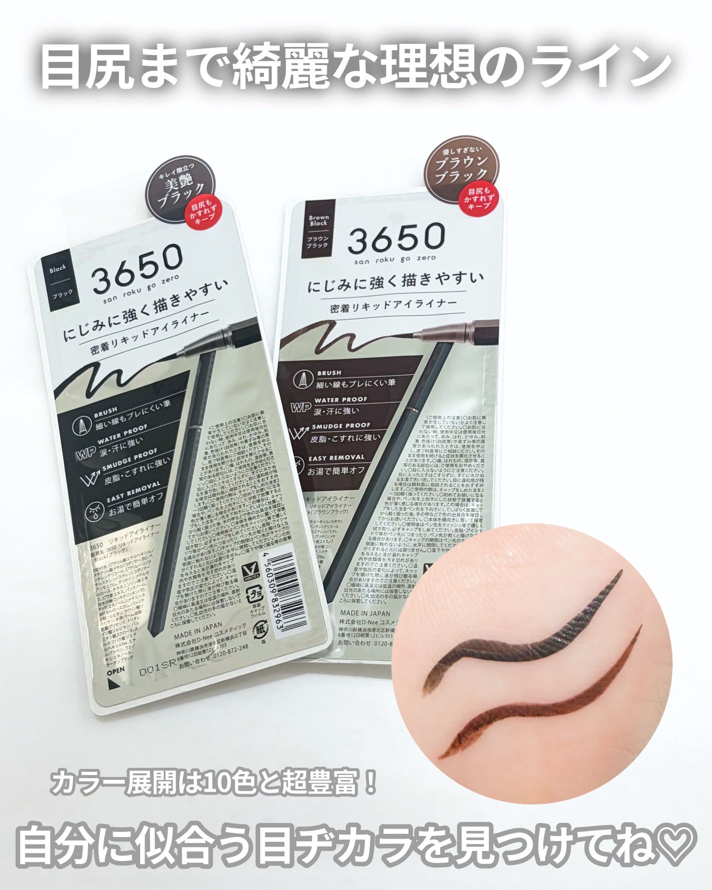 リキッドアイライナー /3650/リキッドアイライナーを使ったクチコミ(4枚目)