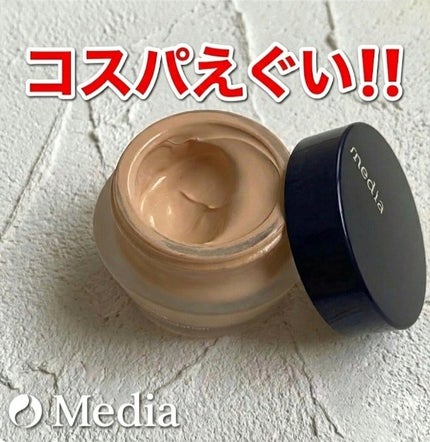 クリームファンデーションN<ミニ>/media/クリーム・エマルジョンファンデーションを使ったクチコミ(1枚目)
