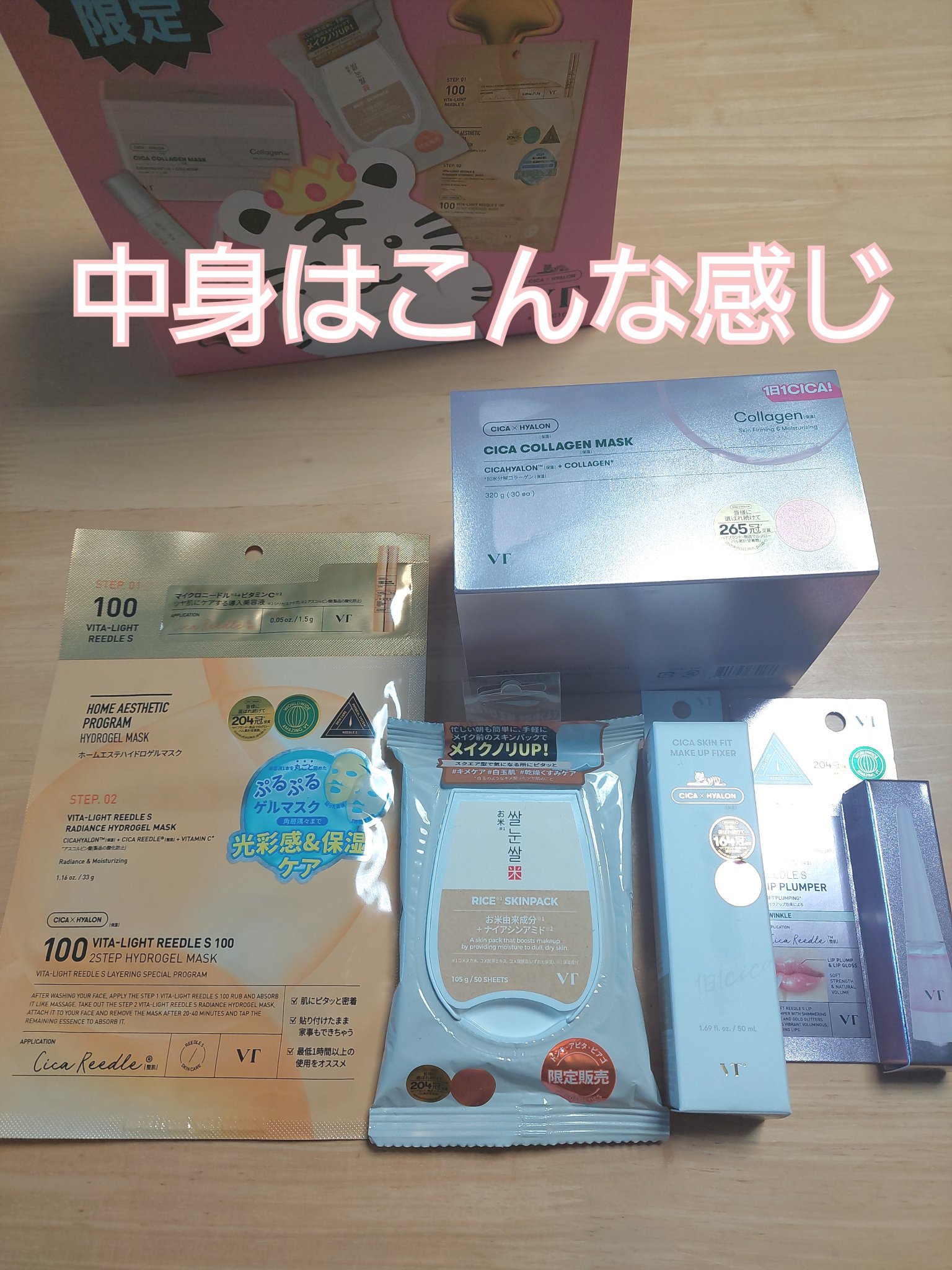 シカコラーゲン マスク/VT/シートマスク・パックを使ったクチコミ（2枚目）