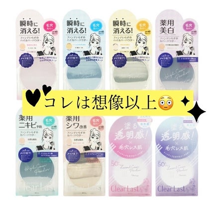 フェイスパウダー 薬用オークル/クリアラスト/プレストパウダーを使ったクチコミ(1枚目)