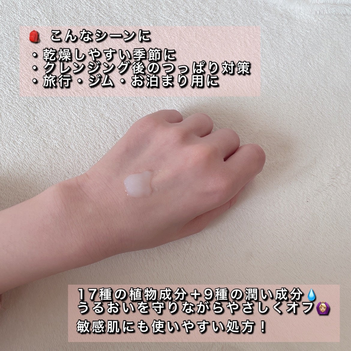 クレンジングバタープラス/クオリ/クレンジングクリームを使ったクチコミ(3枚目)