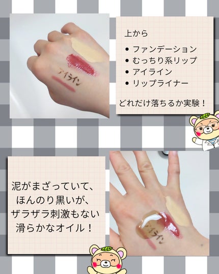 ディープメルティングマッドポアクレンジングオイル/BRMUD/オイルクレンジングを使ったクチコミ(3枚目)