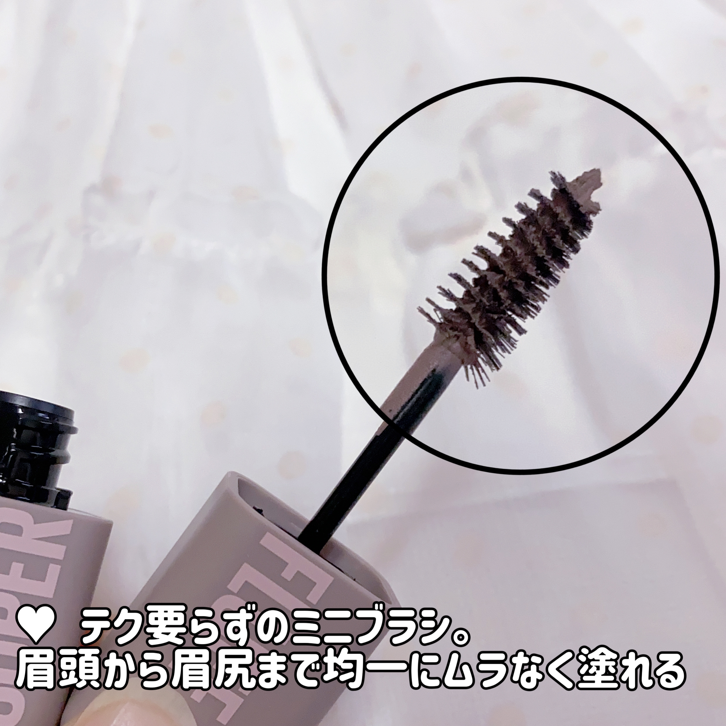 ＳＰ フラッフ ブロウ ムース/MAYBELLINE NEW YORK/眉マスカラを使ったクチコミ（2枚目）