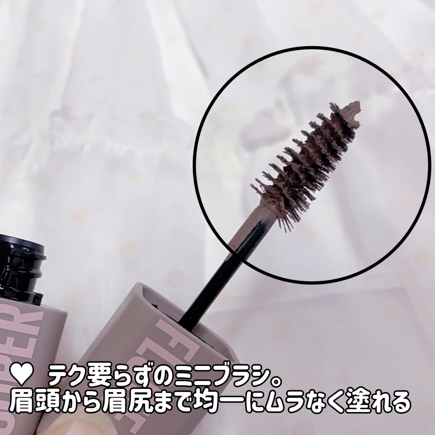 SP フラッフ ブロウ ムース/MAYBELLINE NEW YORK/眉マスカラを使ったクチコミ(2枚目)