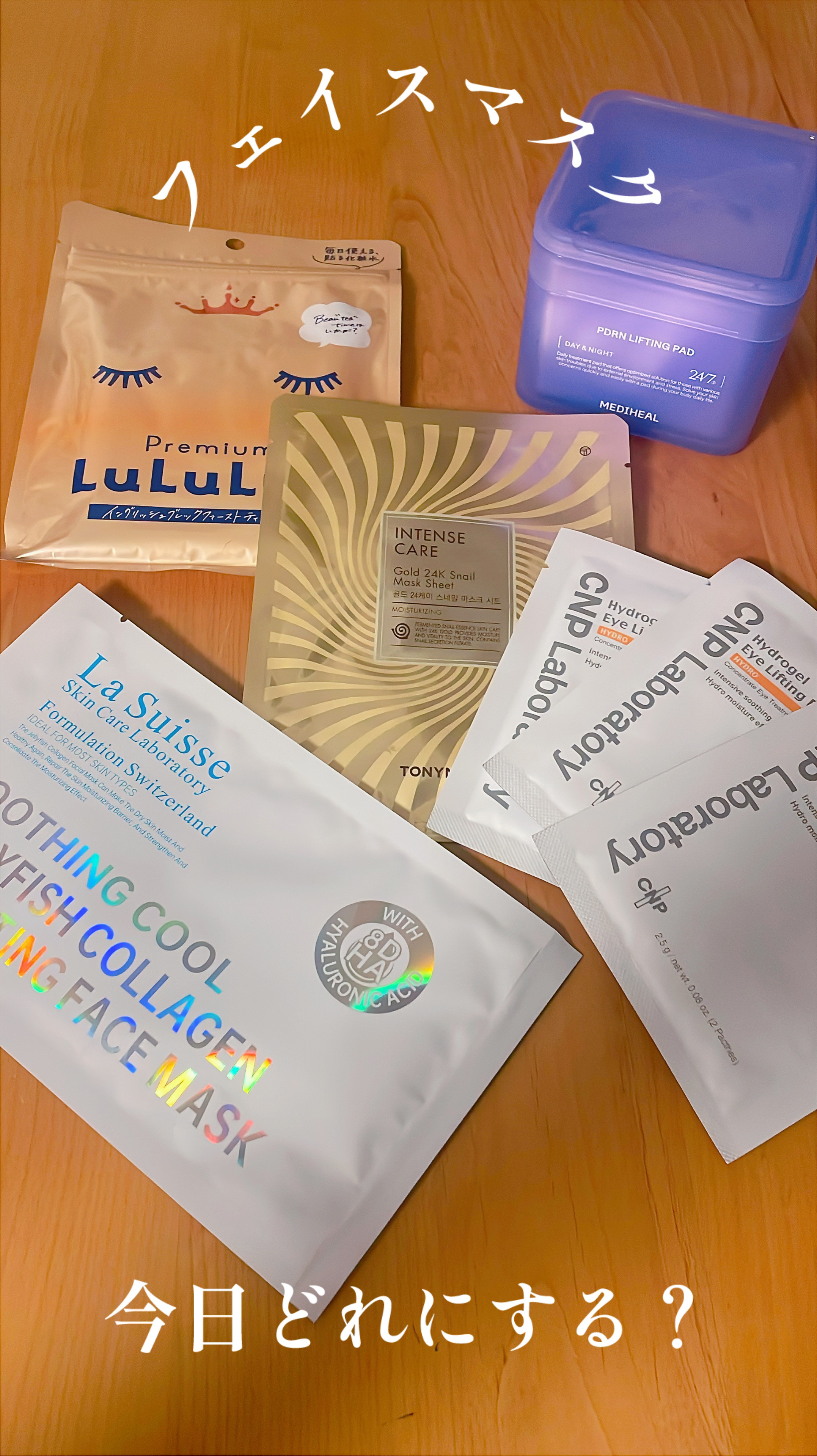 インテンスケアゴールド24Kスネイルマスクシート/TONYMOLY/シートマスク・パックを使ったクチコミ（1枚目）