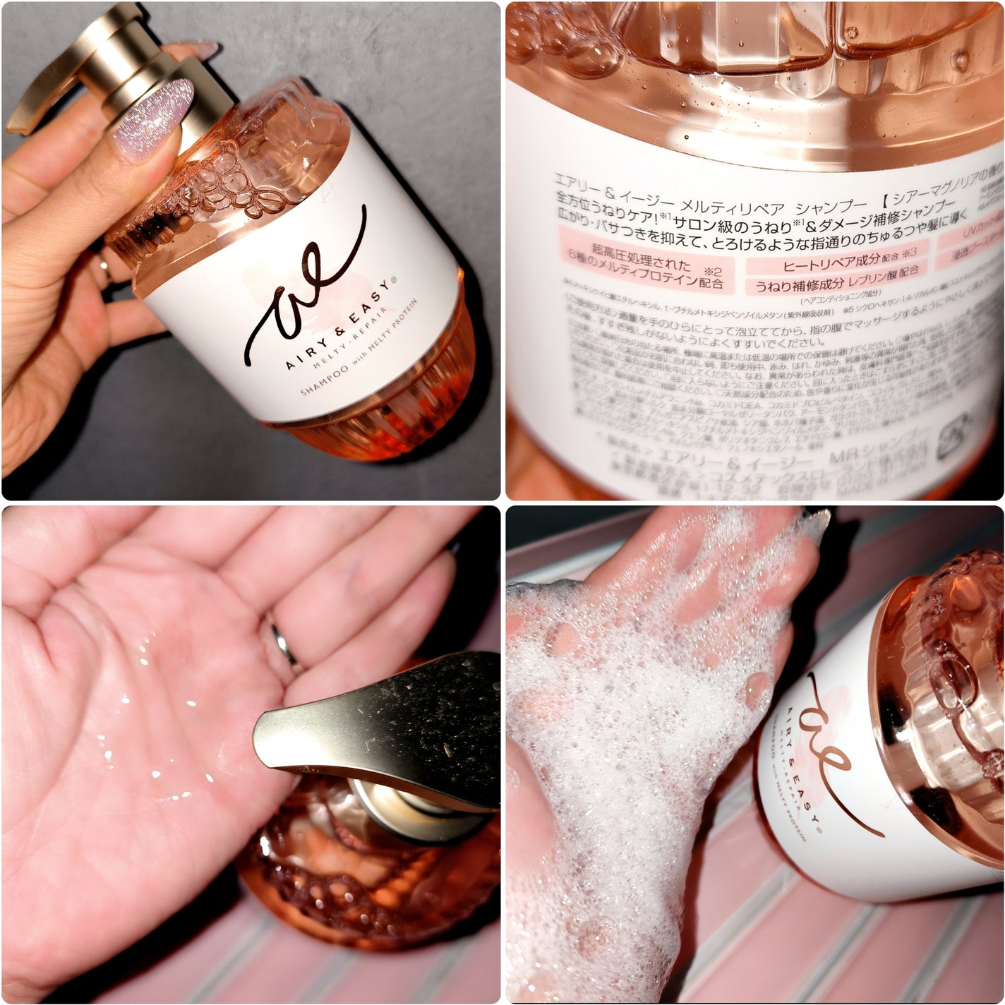 メルティリペア シャンプー/トリートメント/エアリー&イージー/市販シャンプーを使ったクチコミ(2枚目)