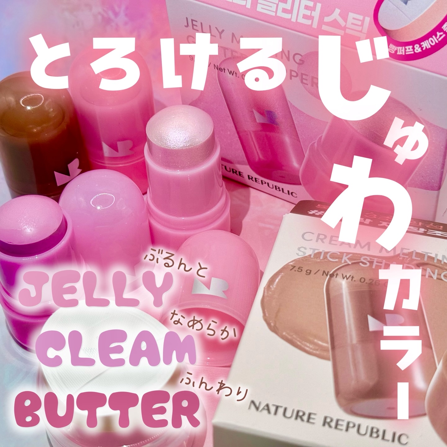 バターメルティングスティック 02ピーチバター/ネイチャーリパブリック/チークを使ったクチコミ（1枚目）