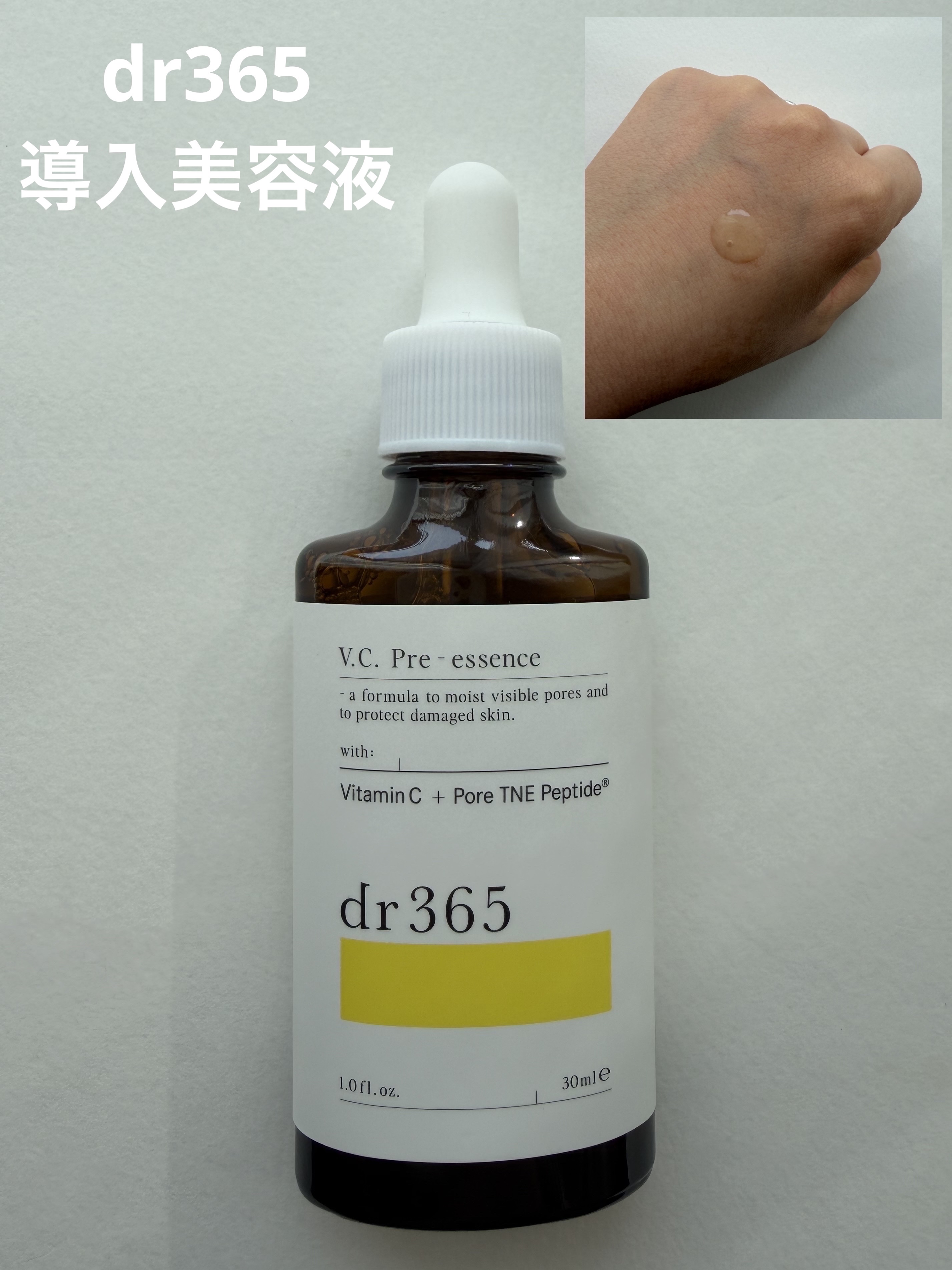 dr365 V.C. プレエッセンス N✔


毛穴悩みに多角的にアプローチしてくれる導入美容液✨
毛穴への有用性が確認されてい「iVC®︎MGA*1」を高配合✔
さらに乾燥した角層に浸透し、うるおいを与え、毛穴を目立たなくする「iVC®︎