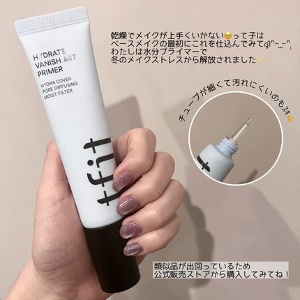 ハイドレートバニッシュアートプライマー/TFIT/化粧下地を使ったクチコミ(3枚目)