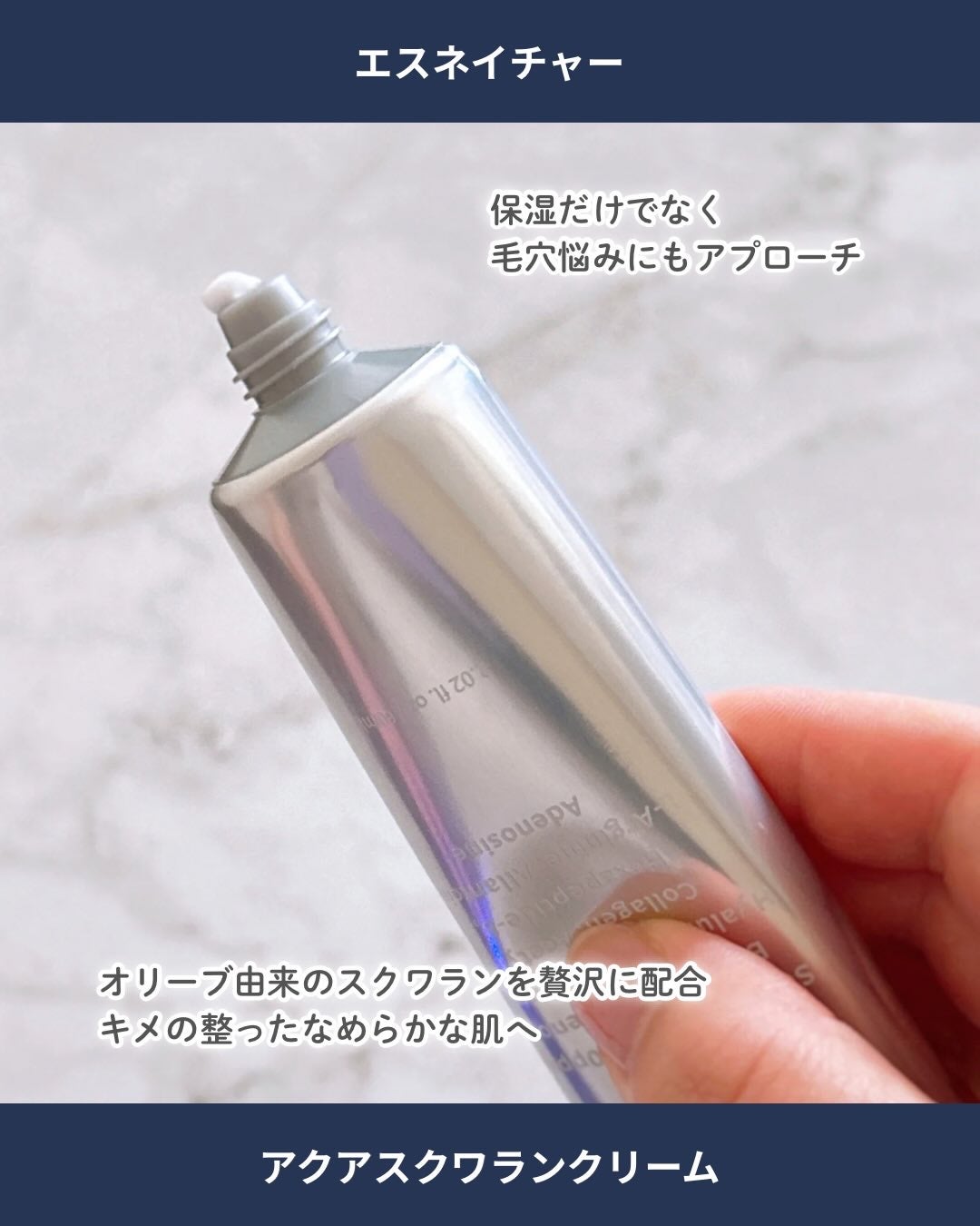 アクアスクワランモイスチャークリーム/S.NATURE/フェイスクリームを使ったクチコミ(2枚目)