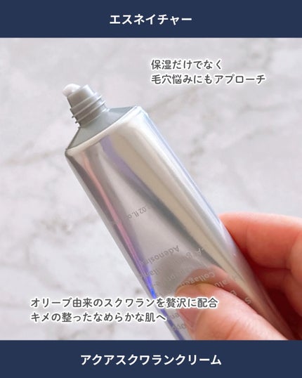 アクアスクワランモイスチャークリーム/S.NATURE/フェイスクリームを使ったクチコミ(2枚目)