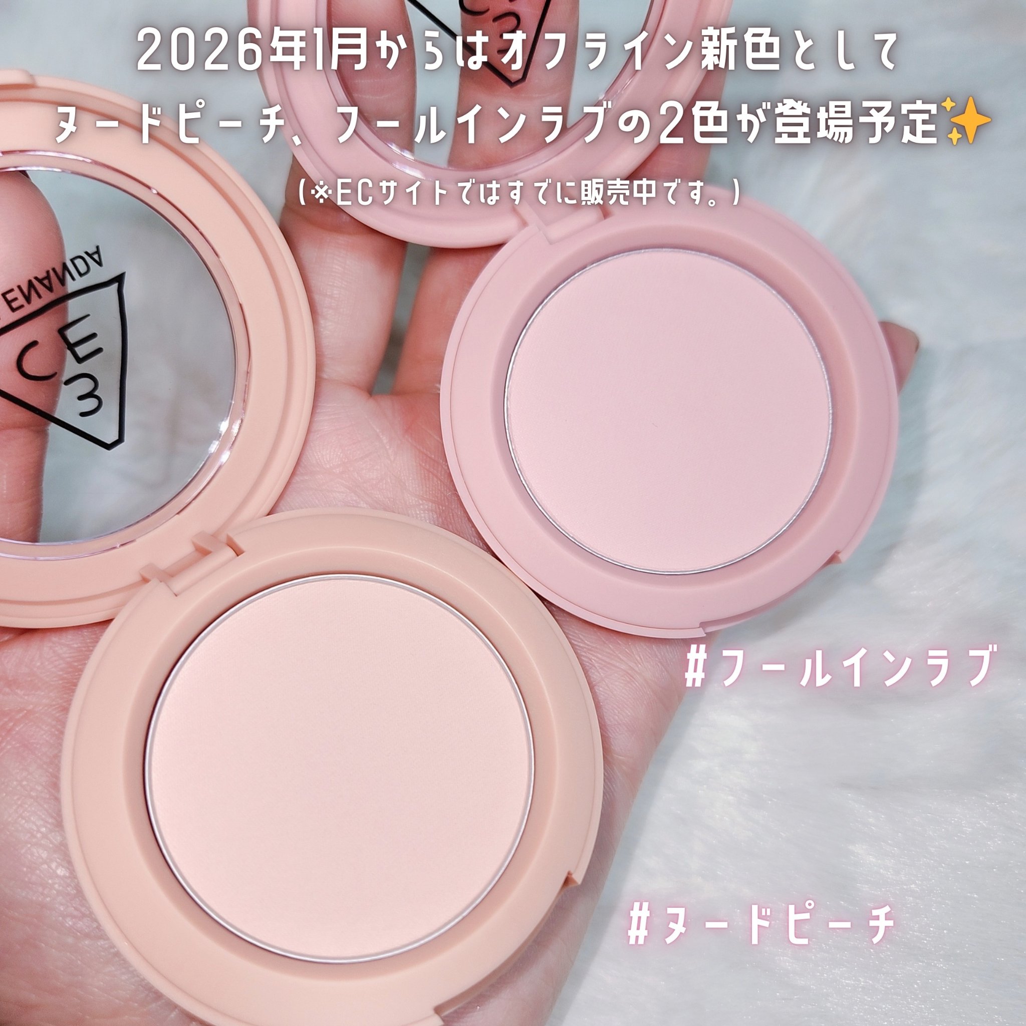 3CE フェイスブラッシュ フールインラブ/3CE/パウダーチークを使ったクチコミ（3枚目）