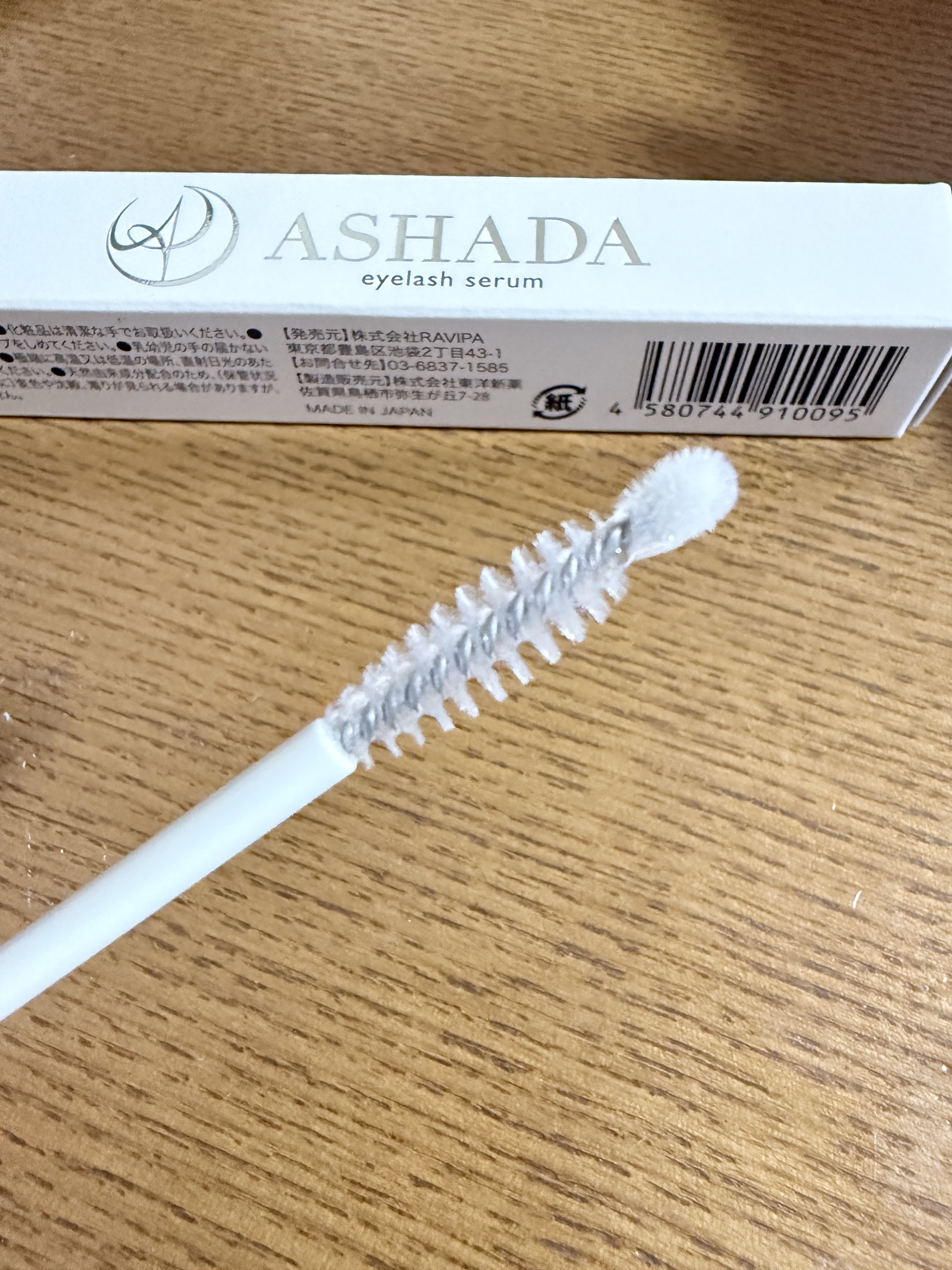 ASHADA -eyelash serum-まつげ美容液/アスハダ/まつげ美容液を使ったクチコミ（2枚目）