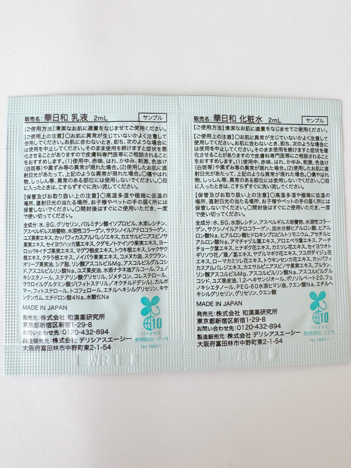 華日和 化粧水/和漢薬研究所/化粧水を使ったクチコミ（3枚目）