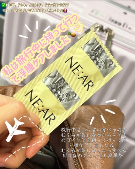 ニアル Vケア/NE:AR/美容サプリメントを使ったクチコミ(4枚目)