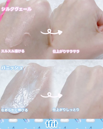 デリケートシルクベールアートプライマー/TFIT/化粧下地を使ったクチコミ(5枚目)