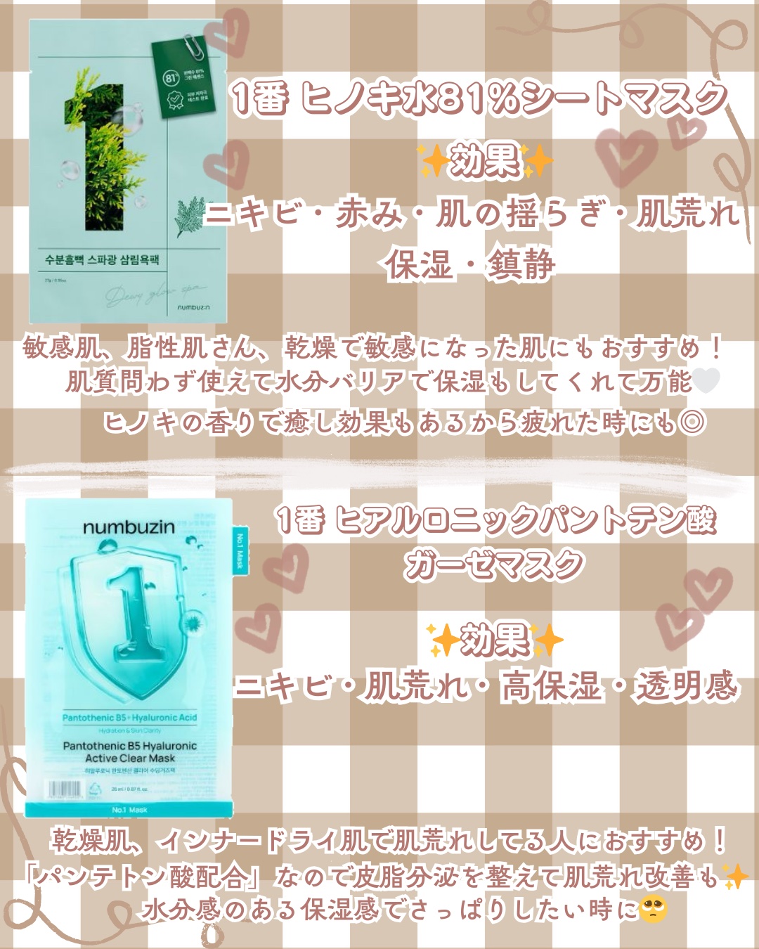 3番 すべすべキメケアシートマスク/numbuzin/シートマスク・パックを使ったクチコミ（2枚目）