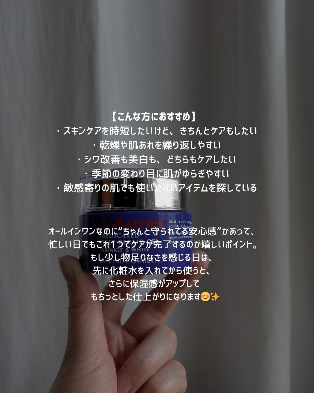 エクスバリア 薬用 ディープ リペア ゲル リンクル&ホワイト/ドクターフィルコスメティクス/オールインワン化粧品を使ったクチコミ(4枚目)