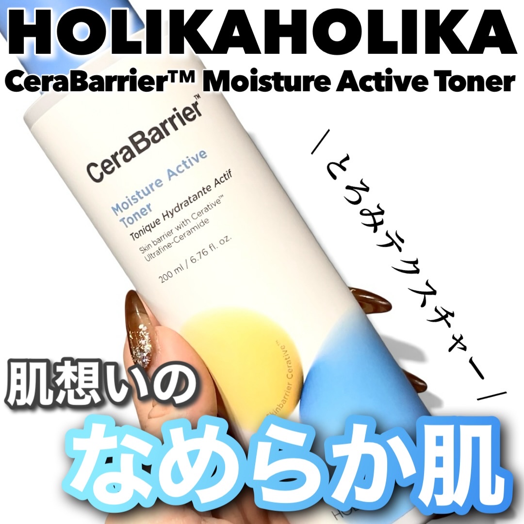 セラバリア　モイスチャーアクティブ　トナー /HOLIKA HOLIKA/化粧水を使ったクチコミ（1枚目）