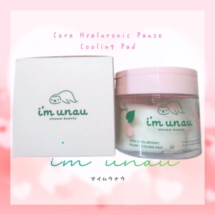 セラ ヒアルロニック ポーズ クーリングパッド/i’m unau/トナーパッドを使ったクチコミ(1枚目)