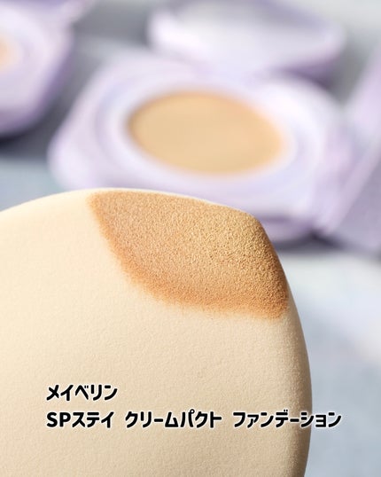 SPステイ クリームパクト ファンデーション/MAYBELLINE NEW YORK/クリーム・エマルジョンファンデーションを使ったクチコミ(6枚目)