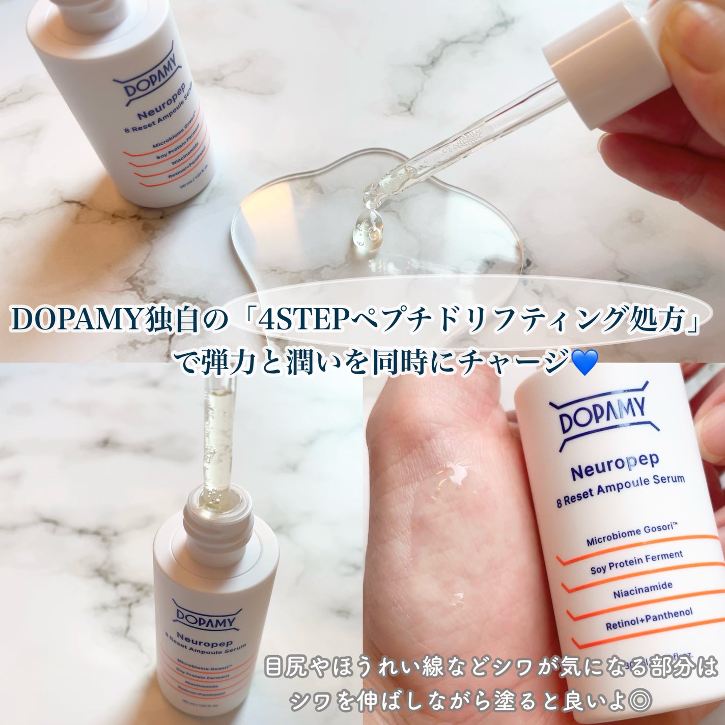 Neuropep 8 Reset Ampoule Serum/DOPAMY/美容液を使ったクチコミ(2枚目)