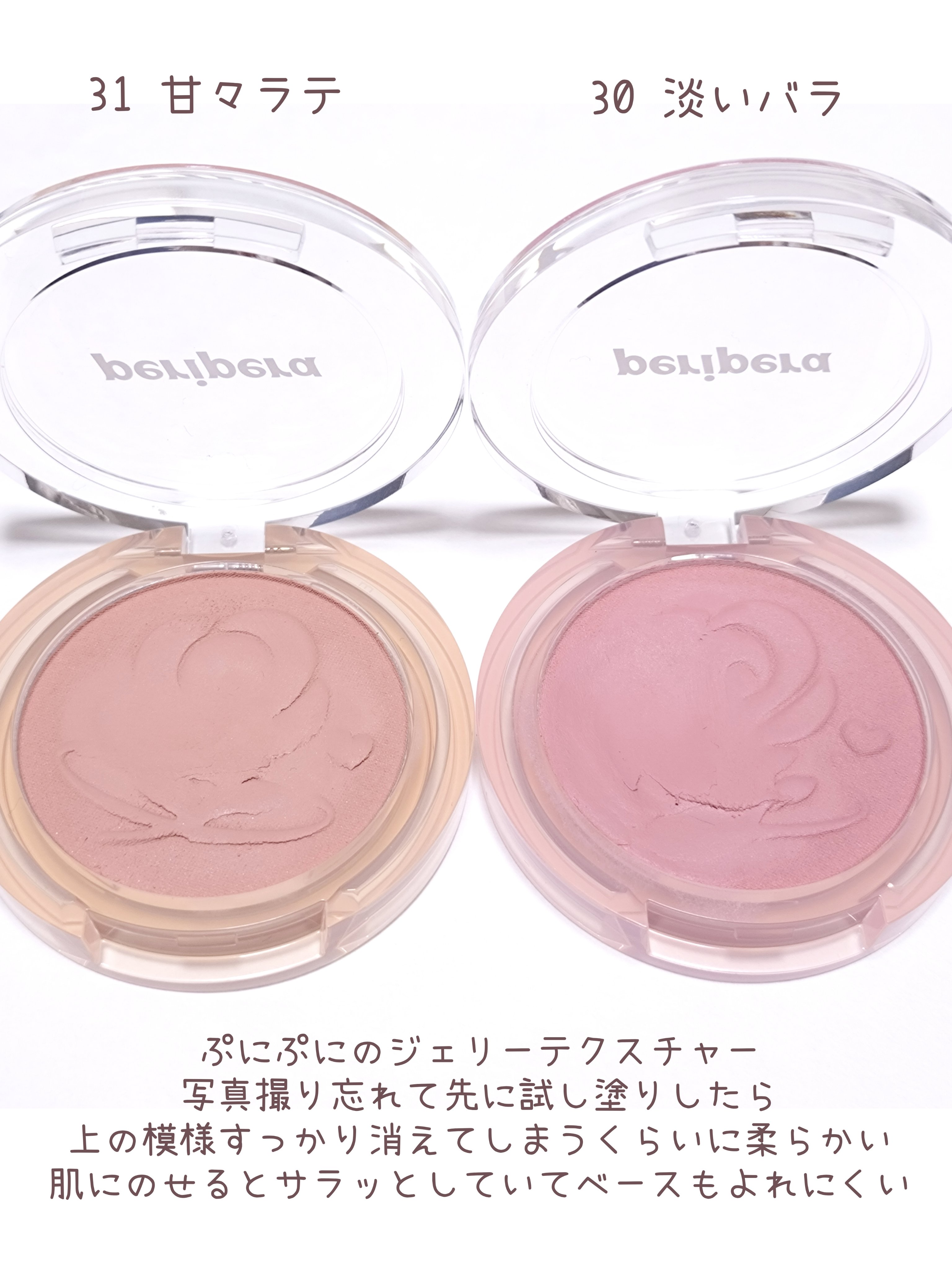 ピュア ブラッシュド サンシャイン チーク/PERIPERA/パウダーチークを使ったクチコミ（2枚目）