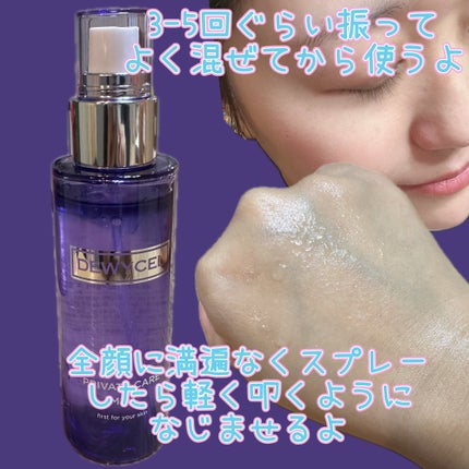 プライベートケアミスト/DEWYCEL/フィックスミストを使ったクチコミ(2枚目)