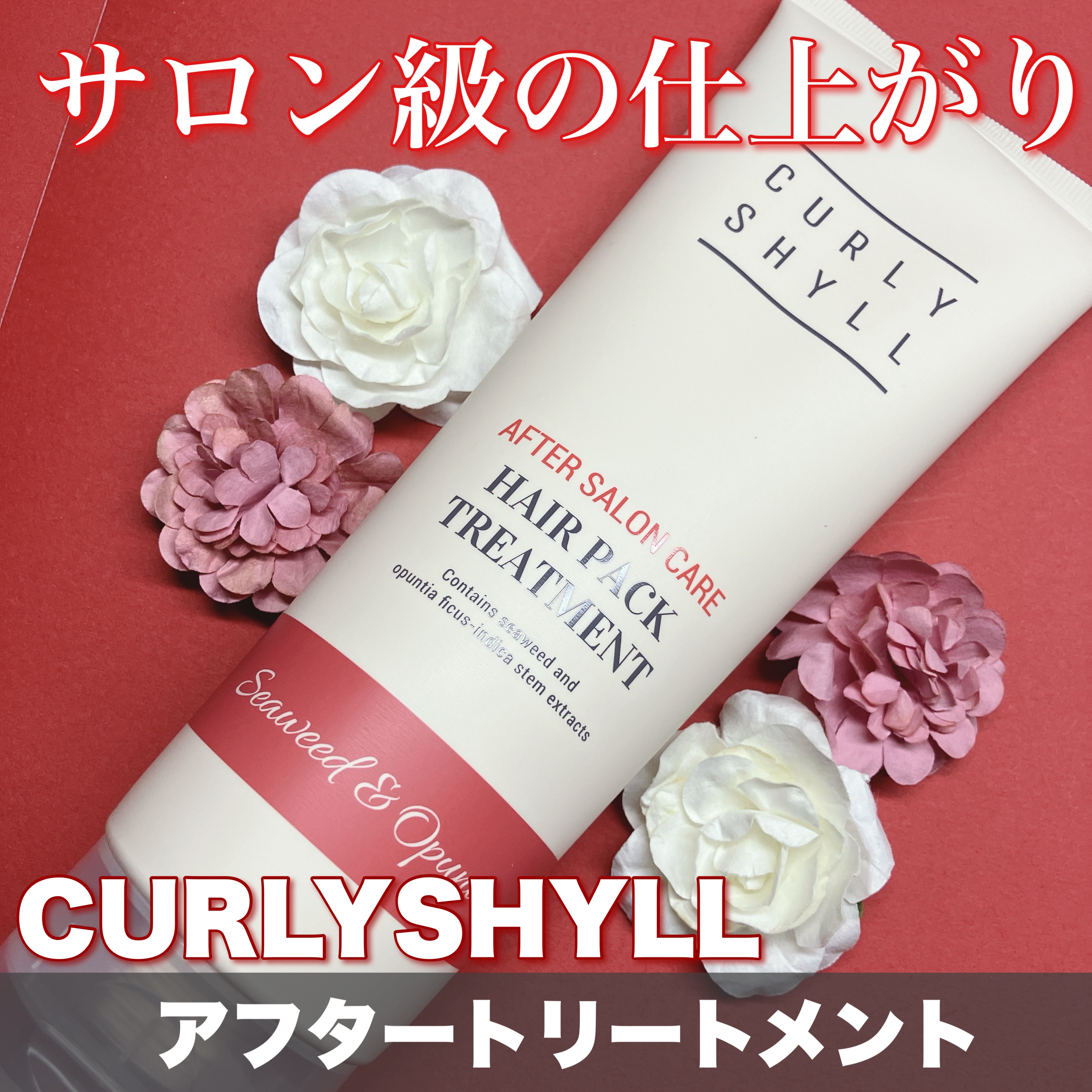 アフターサロンケアシャンプー ノーマル＆ダメージヘア/CULRY SHYLL/シャンプー・コンディショナーを使ったクチコミ（1枚目）