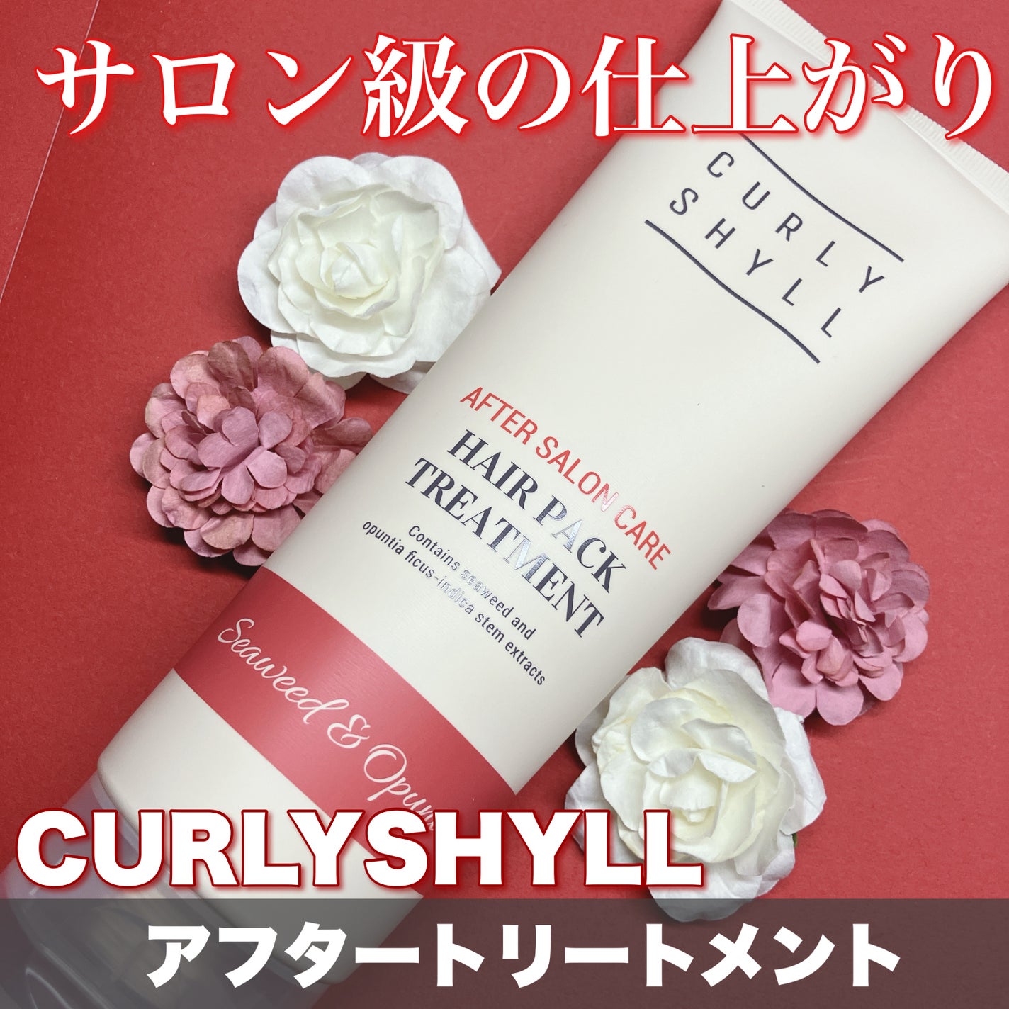 アフターサロンケアシャンプー ノーマル&ダメージヘア/CULRY SHYLL/シャンプー・コンディショナーを使ったクチコミ(1枚目)